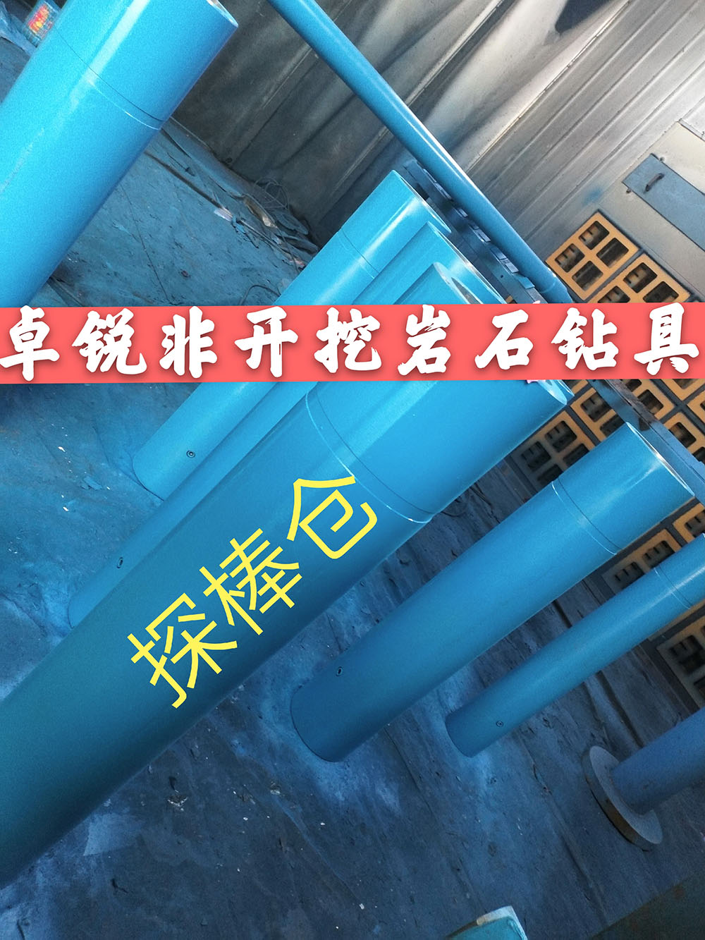 臨夏等壁厚螺旋鉆具零售價(jià)格
